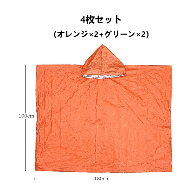 DIFEIUKI Emergency Poncho, Aluminum Poncho, Set of 4, Cold Protection,