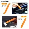 K-TOOL02 Interior Stripping, Inner Lining, Peel Off Panels, Removing Tool,