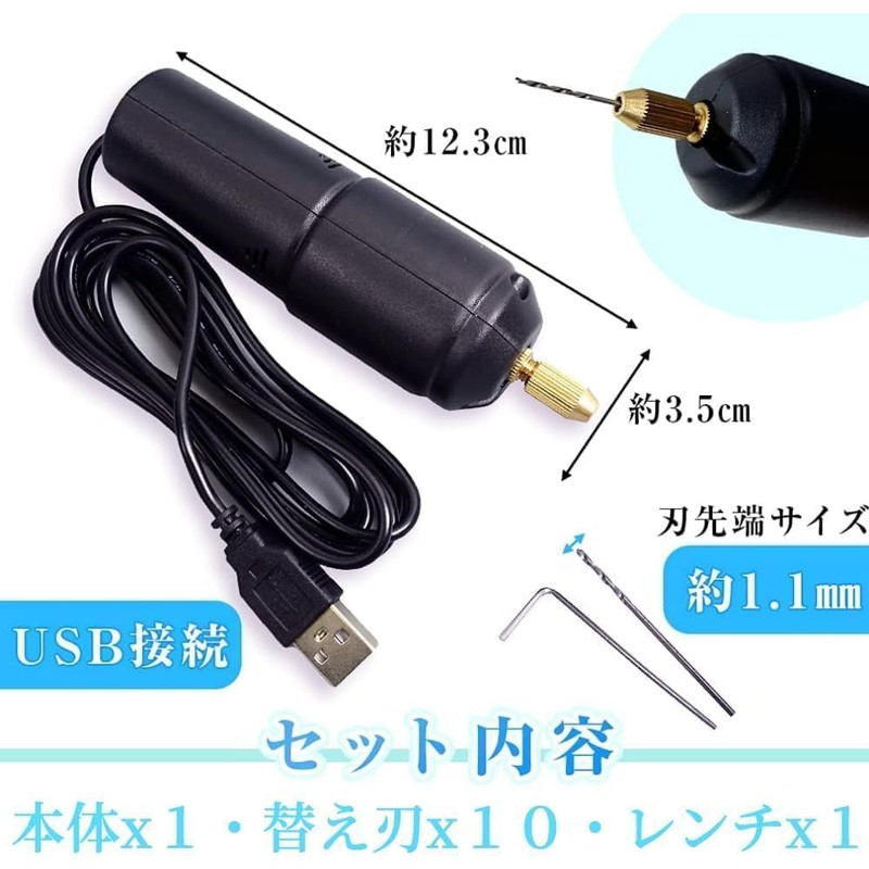 PAFOR Pin Vice, Electric, Resin Drill, Drilling, Resin Drill, USB