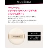 Maquillage Dramatic Loose Powder Puff, Pack of 1