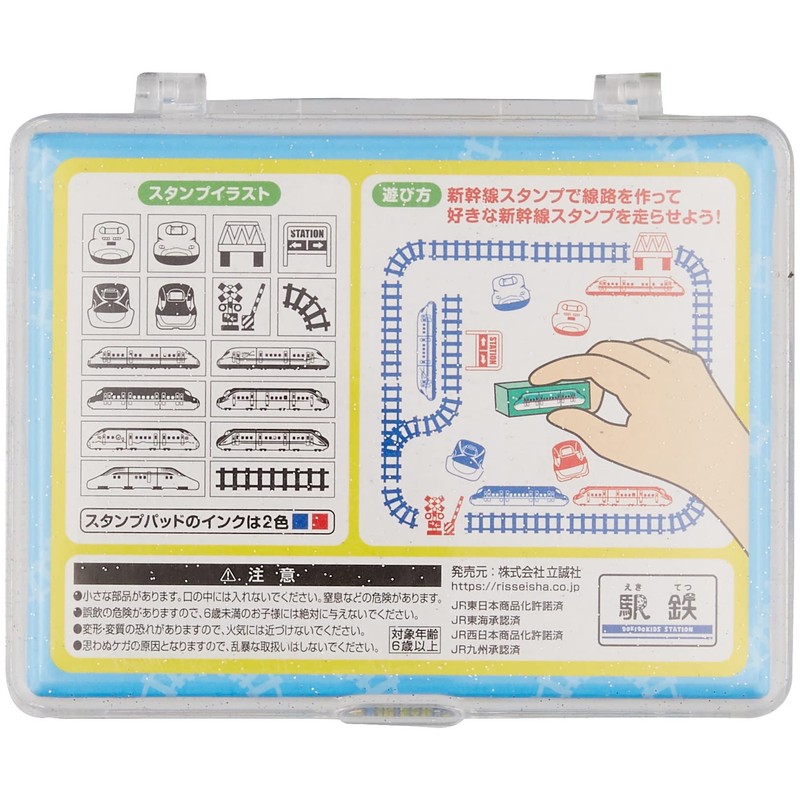 Bullet Train Stamp Set - Railroad Version 2