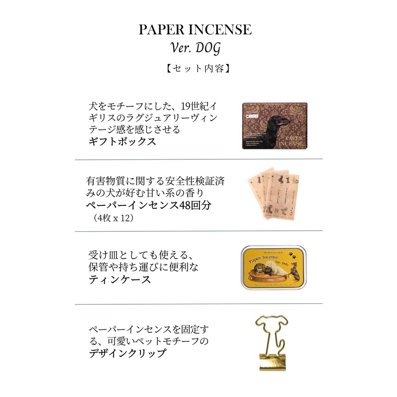 OPTATUM Paper Incense Ver.Dog Pet Enjoyment Woody, Vanilla, Paper Incense,