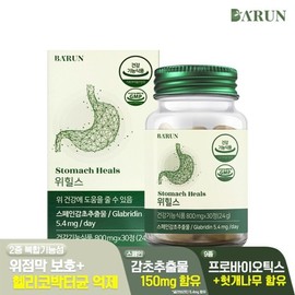Barun 바른 편안하루 위건강 위힐스 800mg 30정1개월분) 스페인감초추출물 헬리코박터균 Barun Comfortable Day Stomach Health Whee Hills 800mg 30 Tablets (1 Month Supply) Spanish Licorice Extract Helicobacter Pylori