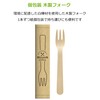 Strix Design SD-933 Wooden Forks, 6.3 inches (160 mm), Forest