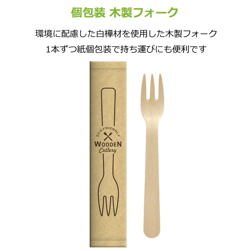 Strix Design SD-933 Wooden Forks, 6.3 inches (160 mm), Forest