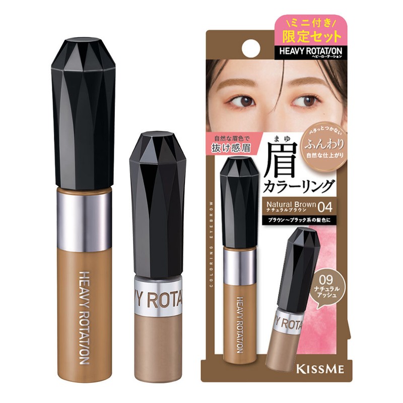 Kiss me Heavy Rotation Coloring Eyebrow - [SET] 04 Natural