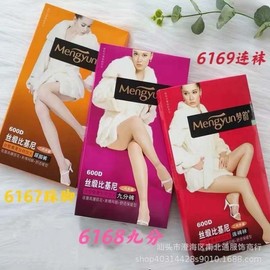 a571 Dream Rhythm 6169 Plus Size Velvet 600D High Waist Extended Crotch Extra Large Bikini 6167 Foot Tread/No. 6 Miso Color 10ea