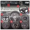 GT-R Genuine Steering Key Chain Collection [All 6 Types Set
