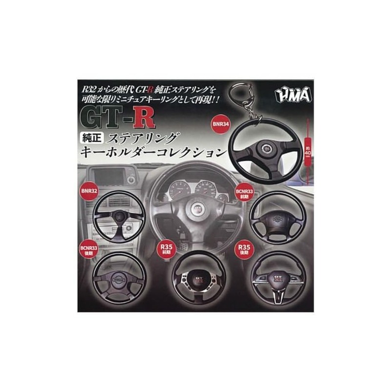 GT-R Genuine Steering Key Chain Collection [All 6 Types Set