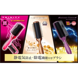 Beth [Made in Japan] [Anti-Static] Brush, Static Removal Brush Made by Long-established Commercial Manufacturers, Anti-Static Hair Brush, Static Removal Hair Brush [Outlet] (Amino Acid Blended Blow