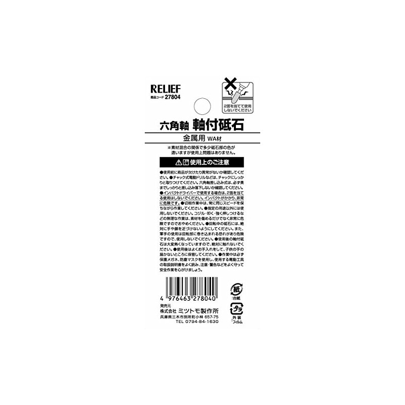 Ichinen Access Tool Division RELIEF WA 27804 Whetstone with Axis