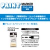 MITSUBISHI PXA300.1 Uni Alcohol Paint Markers, Bold Point, White, 5