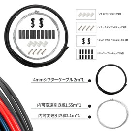 Shift Wire, Shift Outer Cable, Bicycle Parts, Shift Cable, Bicycle Shift Cable, Bicycle Replacement Part, Multifunctional, Durable, Mountain Bike, Road Bike, Folding Bicycle (Black)