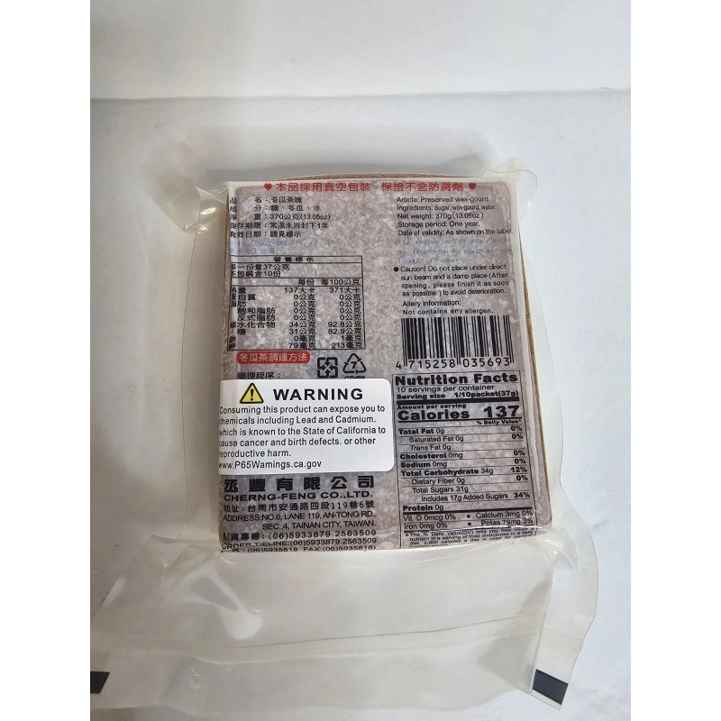 Winter Melon Tea Brick 冬瓜茶磚 Winter Melon Tea Brick 370g,