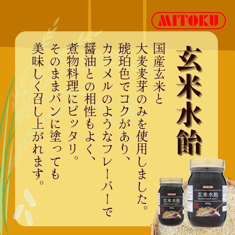 Mitoku Brown Rice Syrup, 21.2 oz (600 g)