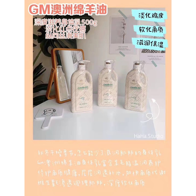 G&M Australian Moisturising Cream Lanolin Oil (500g) 澳洲绵羊油身体乳
