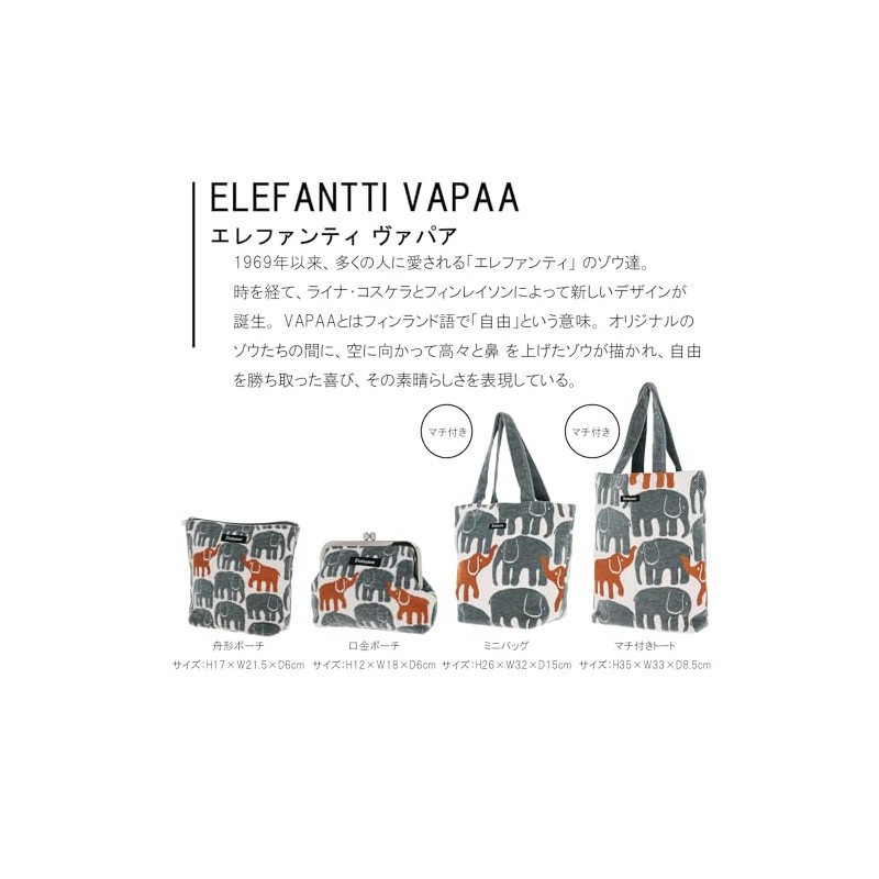 Marushin Tote Bag Finlayson Elephantti Vapor Cute Mother's Day Birthday