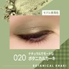 Rimmel Royal Vintage Eyes 020 Botanical Khaki.
