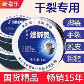 Genuine Korean Shin Heu Rak 88g Hand Cream for Dry, Chapped Skin and Cold Extremities Dryness Prevention Unfoldable 58G 10ea