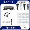 ES9013 Mesh Blade (ES9087) + Inner Blade (ES9068) Compatible Shaver
