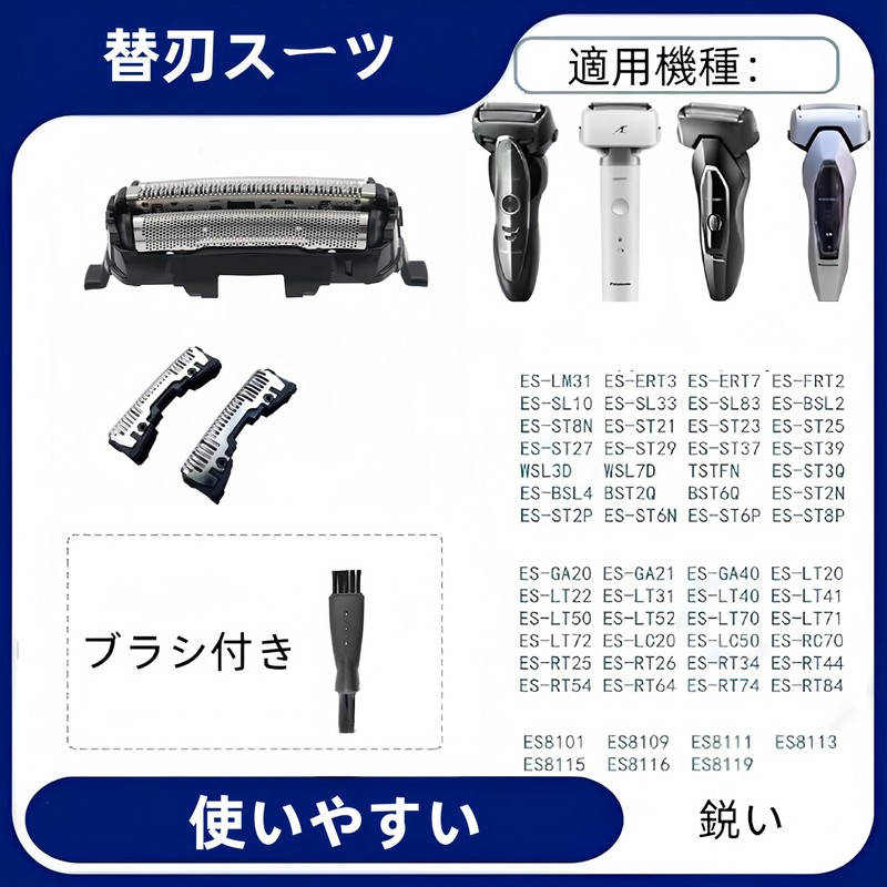 ES9013 Mesh Blade (ES9087) + Inner Blade (ES9068) Compatible Shaver