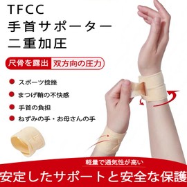 Clcyricher Wrist Support, Set of 2, Tendon Sheath, Joints, Double Pressure, Fixed Supporter, Injury Prevention, Ultra Thin & Lightweight, Sweat Absorbent, Quick Drying, Sports, Housework, Childcare