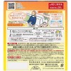 [Bulk Purchase] Megurism Steam Hot Eye Mask x 2 Set
