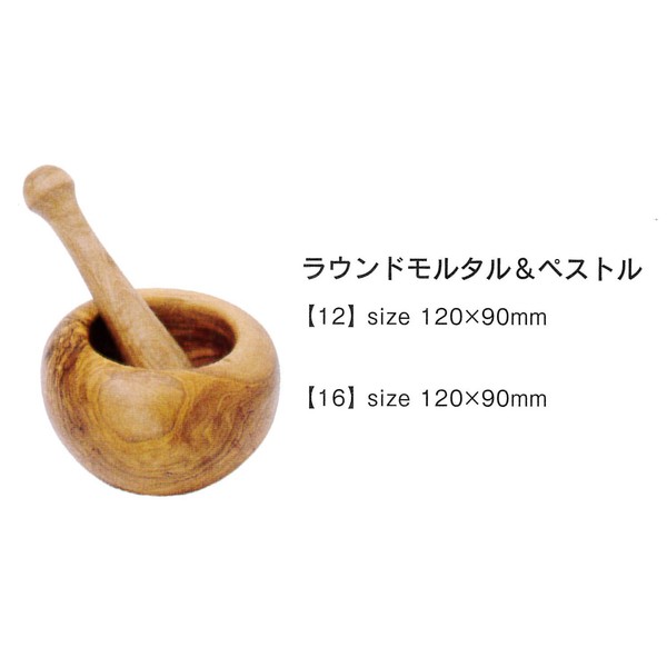 mirandasutairu Mortar & File Sleek Driss Olive Round Mortar &