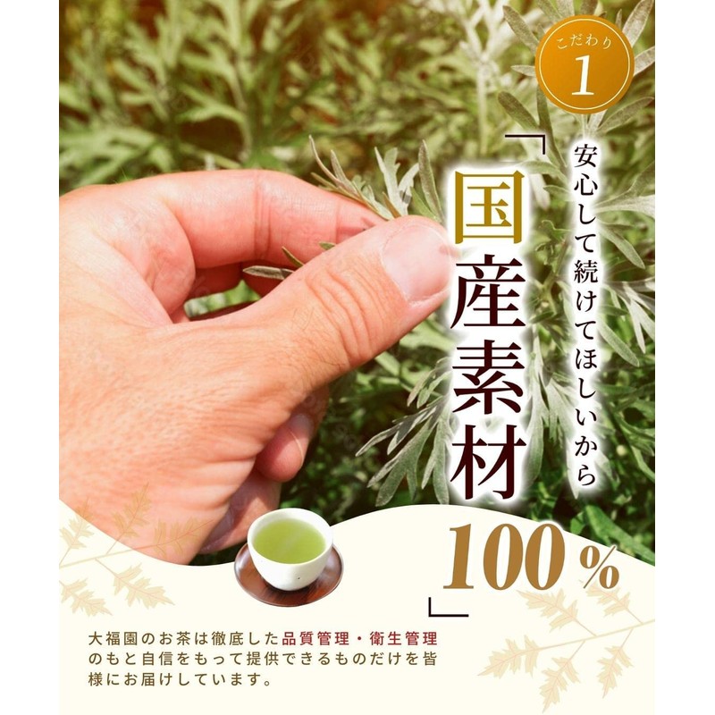 Ocha no Daifukuen Yomo-gi Tea, Domestically Produced, No Additives, Tea
