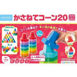 Kumon Publishing CO-10 KUMON Kasane Cone 20 Educational Toy, Kazu Play, Hand and Finger Play, Color Play, 1.5 Years Old and Up