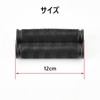 Bicycle Grip Handle Cover, Rubber, Anti-Slip, Inner Diameter 0.9 inches