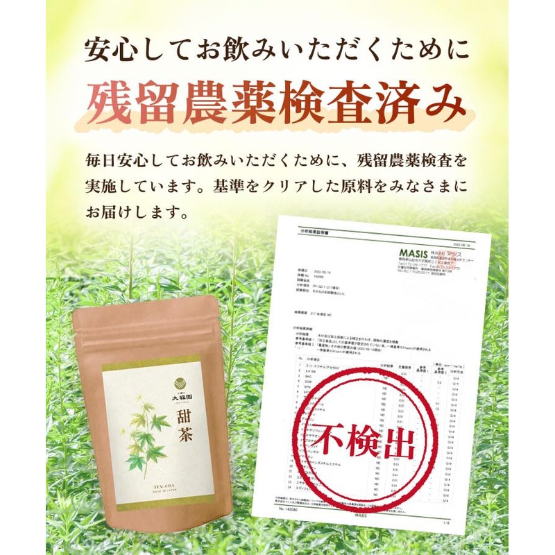 Tea no Daifukuen Sweet Tea Bag, Sweet Leaf Shakkenko Beetlefish,