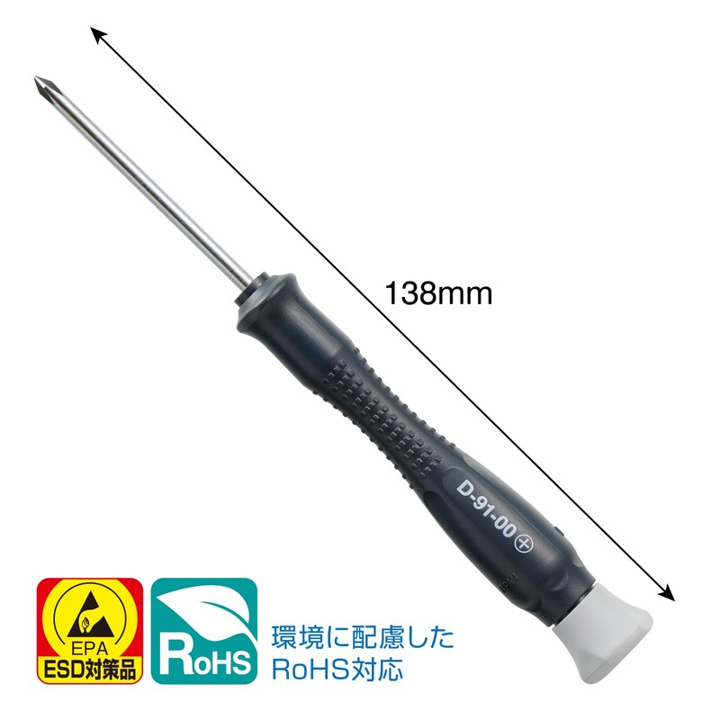 Hozan ESD Precision Screwdriver (+) No.00mm for environments requiring electrostatic