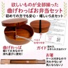 [Luxurious 5-Piece Set] Magewappa (Willow Cedar), Chopsticks, Bag, Drawstring Guide,