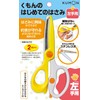 KUMON PUBLISHING AA-20 KUMON First Scissors for Left Hand, For