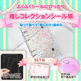CRITIER Seal Pad, A6, Clear Binder, 6 Holes, 10 Plates & Heart-Shaped Keychain, Cute, Push Collection, Clear A6
