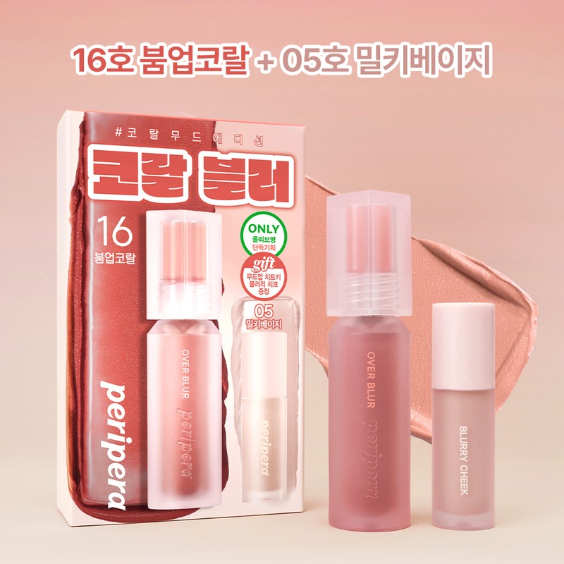peripera Over Blur Tint (19 Colors) - 019 Cacao 85%