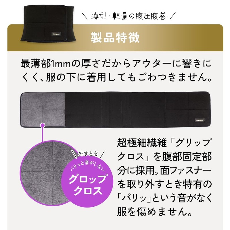 [Nakayama-style] [Orthopedic Surgeon] Magico Belly Pressure Belly Belt, Waist Belt,