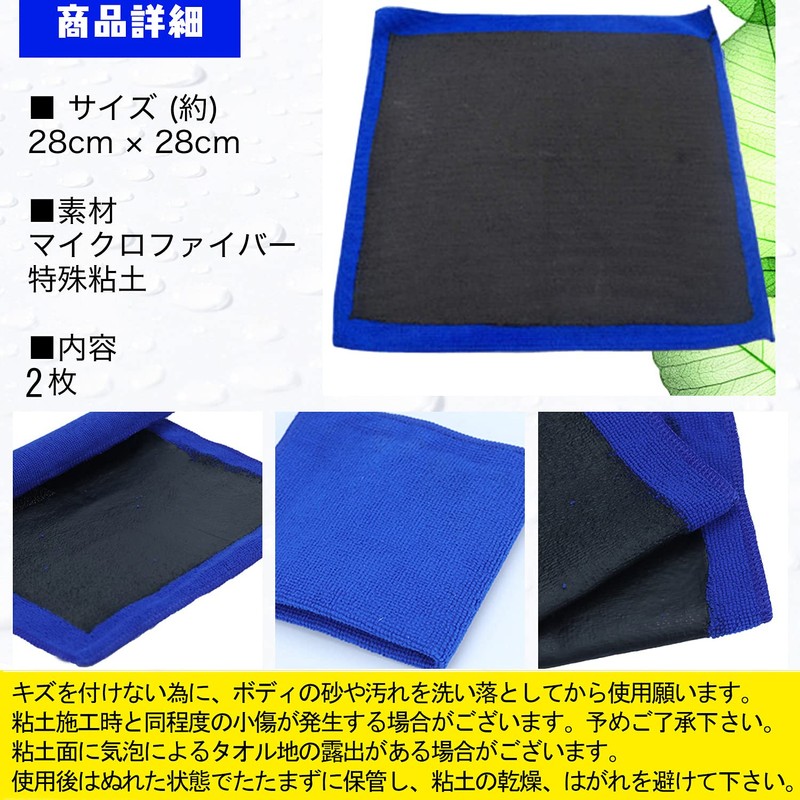 h&b Clay Towel for Car Washing, Iron Powder Removal, Easy