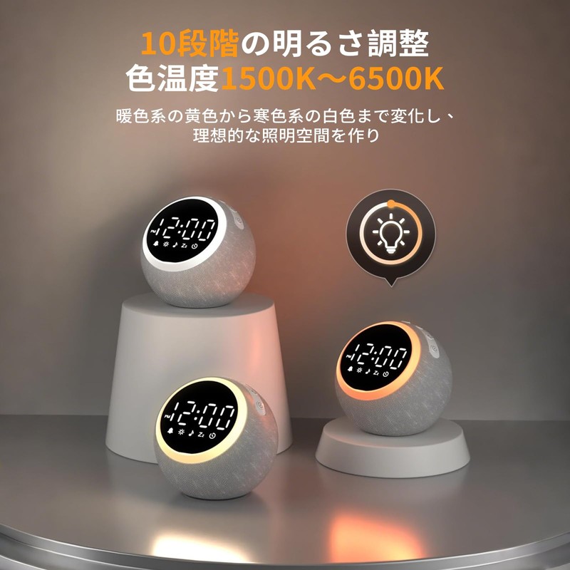HUO JI Light Alarm Clock, White Noise & Light Included,