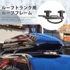CMD Roof Carrier Fixing Lamps 4pcs U Shape Clasp Fixer