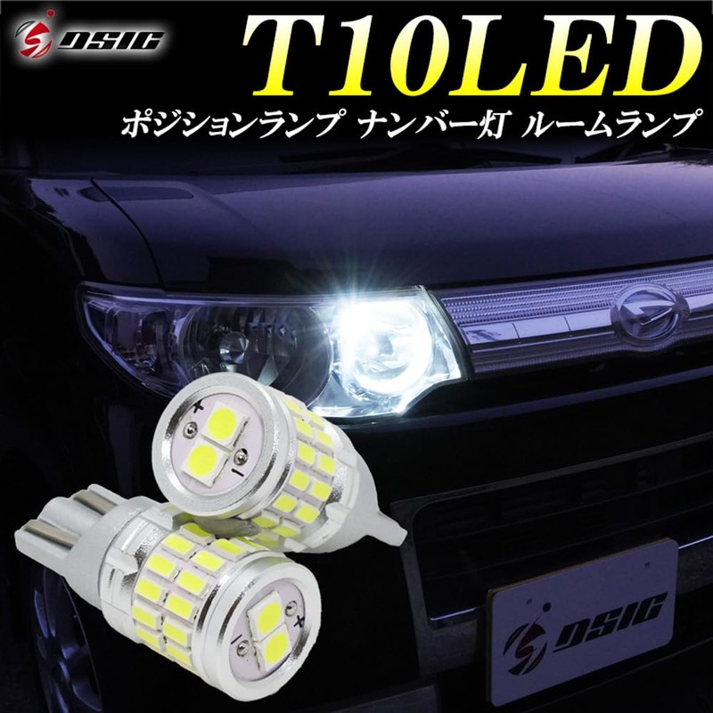 DSIC T10 LED Position Lamp, Explosive Light, 1,000 LM, White,