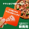 Non-pizza flyers refuse magnetic display sales solicitation visit religious refuse