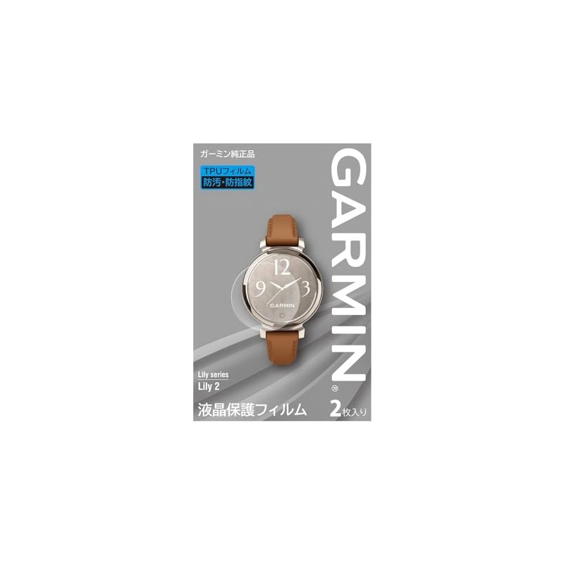 Garmin LCD Protective Film for Lily 2, Pack of 2
