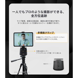 Nugens VTR360 360 Degree Rotation AI Automatic Tracking Head (Made in Taiwan, Load Capacity: 5.5 lbs (2.5 kg), Can Be Used During Charging, 360° Face Recognition, Automatic Tracking, Built-in Sensor,