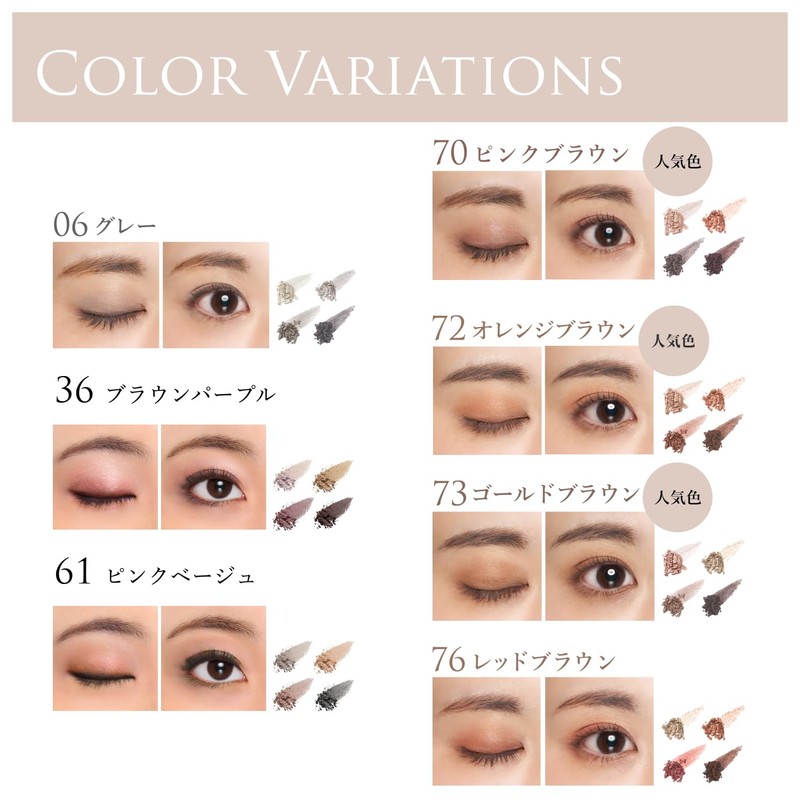 Chifuré Gradient Eyeshadow 72 Orange Brown