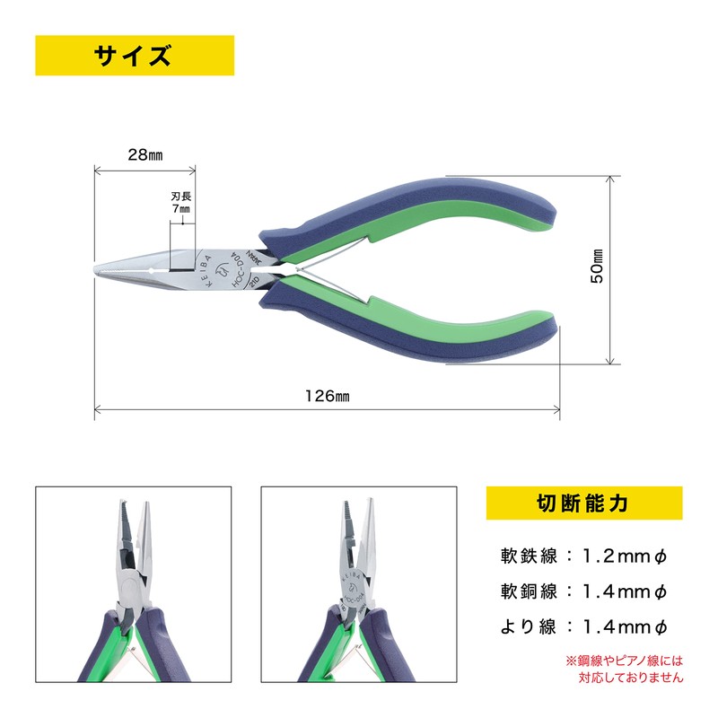 Maruto Hasegawa Pro-Hobby Ring Opener (with Cutting Edge) 120mm (Hoc-D04)