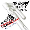 ELLISSE MK-180RA Made in Japan Forged Pegs, Ellisse Stake, 7.1