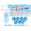 NEO FRONTIRE Neo Cool Lotion Body Lotion 270mL
