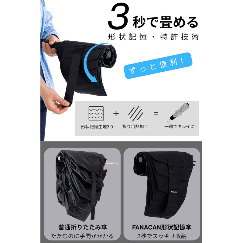 FANACAN Folding Umbrella, 3 Seconds, Memory Shape, One-Touch Automatic Open/Close,